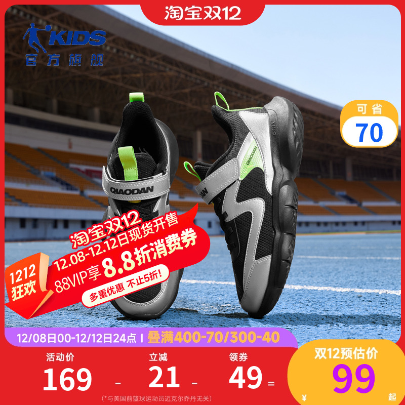 乔丹童鞋男童运动鞋2025春秋新款大童跑鞋网面轻便儿童鞋子跑步鞋