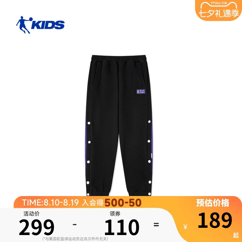 商场同款乔丹儿童运动裤2026春季新款男童装中大童针织长裤直筒裤