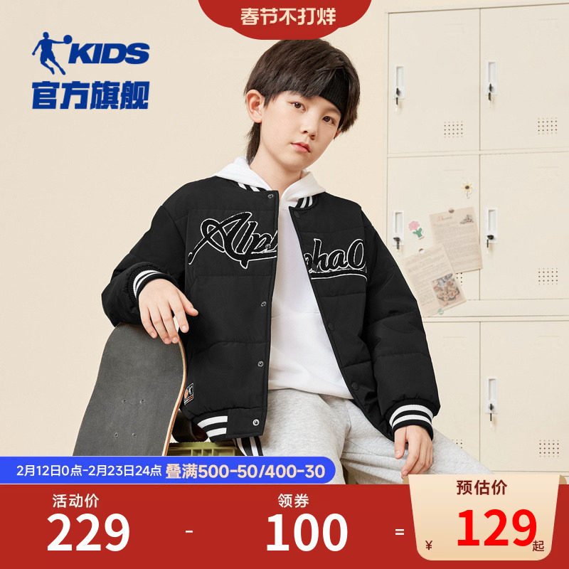 乔丹童装男童棉服2026冬季新款儿童棒球服中大童立领保暖夹克外套