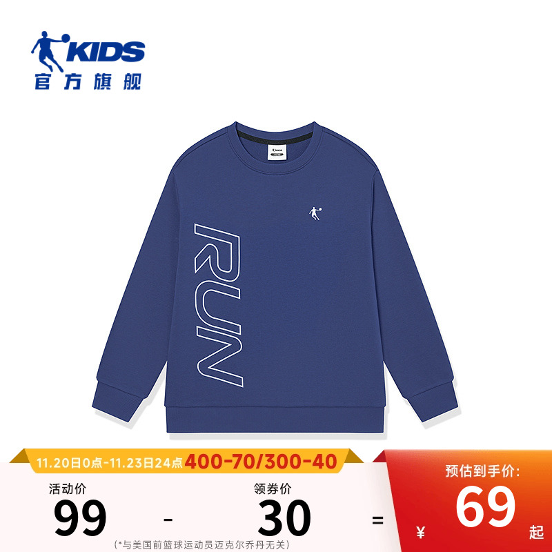 乔丹童装儿童卫衣长袖秋装2025新款男女童圆领套头衫大童运动上衣