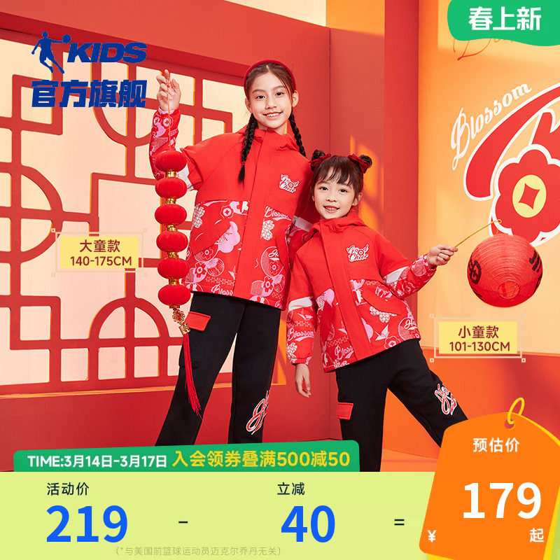 乔丹童装女童加绒外套2026春秋新款儿童拜年服喜庆过年中大童衣服