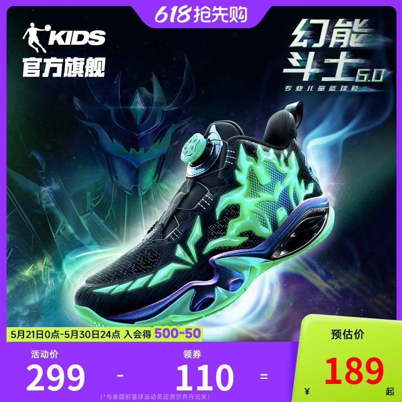 幻能斗士6商场同款乔丹儿童篮球鞋钮扣2026秋冬款夜光男童运动鞋