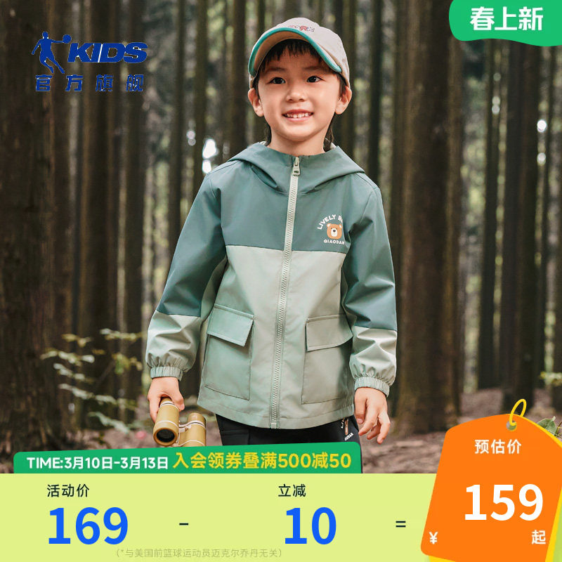 乔丹男童外套2026春秋新款宝宝薄款连帽上衣男小童户外防风防泼水