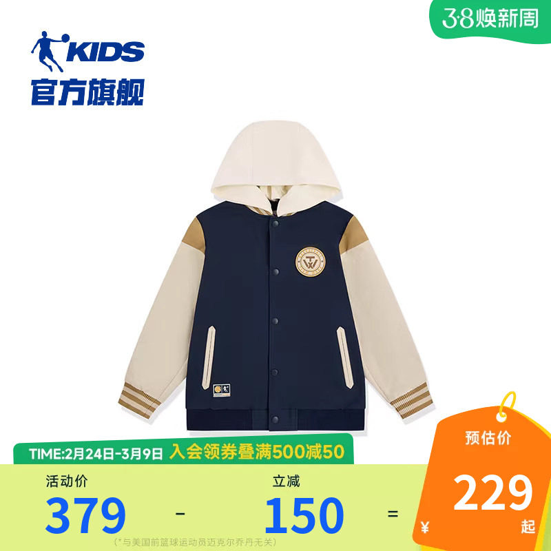 商场同款乔丹童装男童棒球服2026冬季新款加绒加厚儿童外套夹克潮