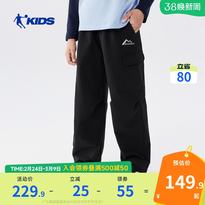 乔丹童装男童运动工装裤2026春季新款儿童裤子中大童休闲裤直筒裤