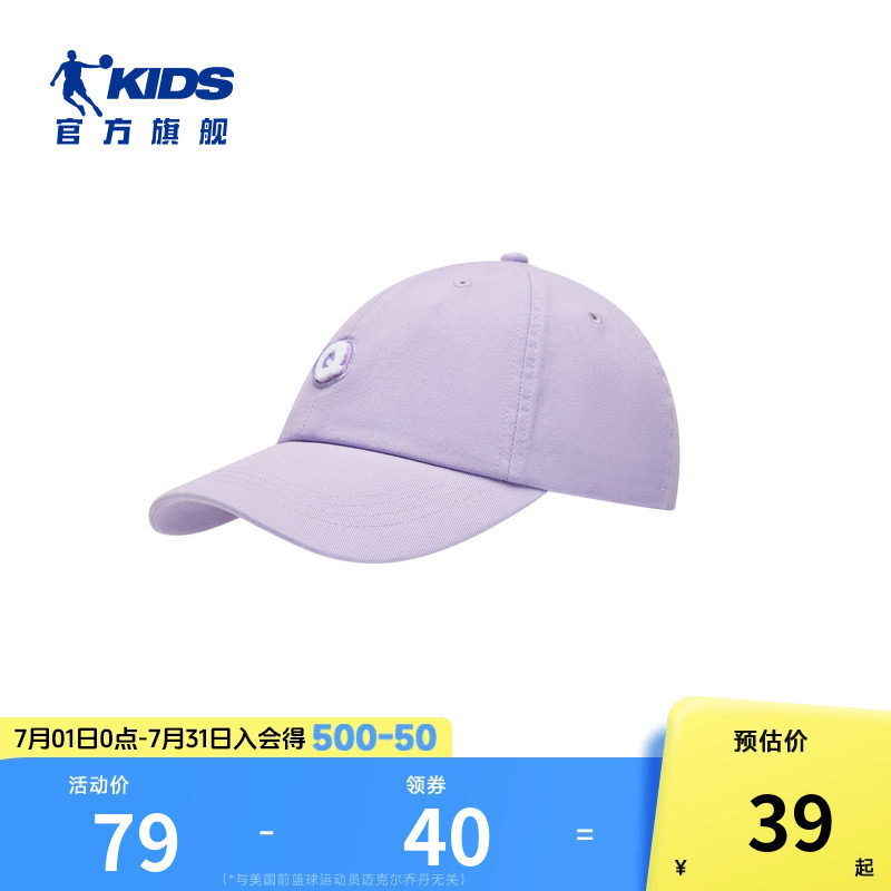 乔丹儿童鸭舌帽2025新款男女同款