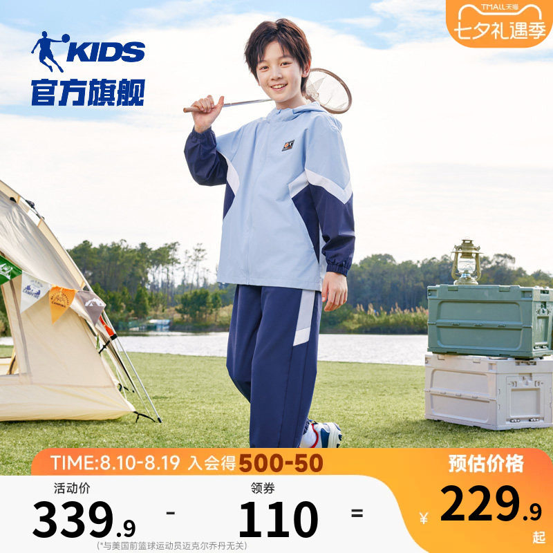 乔丹男童梭织运动套装春秋2件套