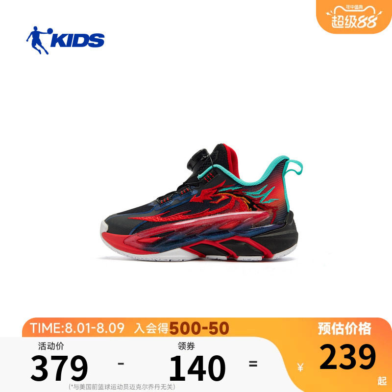 新年款|沧龙8.0乔丹男童篮球鞋2026新款旋钮扣儿童鞋子男孩运动鞋
