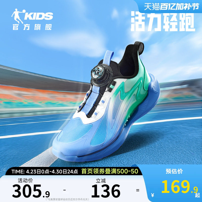 乔丹童鞋男童运动鞋2026春夏网面透气青少年跑步鞋旋钮扣儿童鞋子