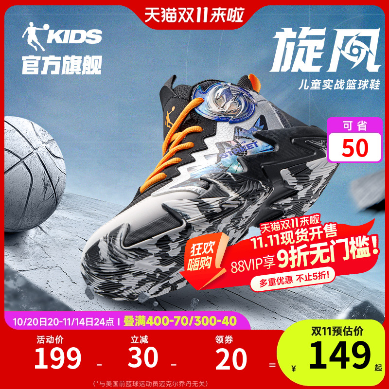 乔丹儿童篮球鞋实战男大童运动鞋