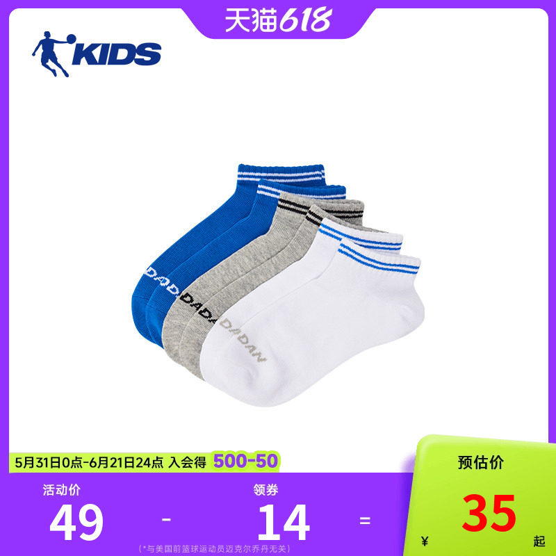 中国乔丹儿童袜子三双装2026春秋短筒中大童小学生男童运动袜短袜