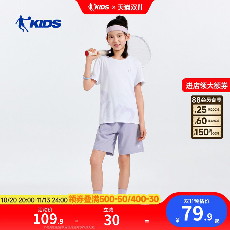 乔丹童装女童短袖套装2026夏季新款中大童半袖裤子速干运动两件套
