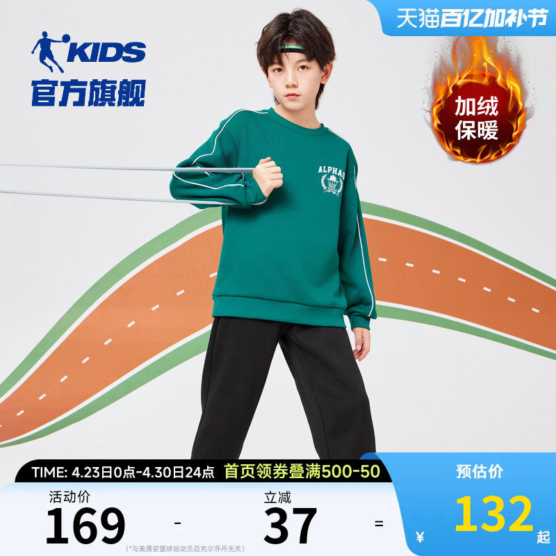 乔丹童装男童运动套装2026冬季新款加绒加厚保暖卫衣裤子两件套潮