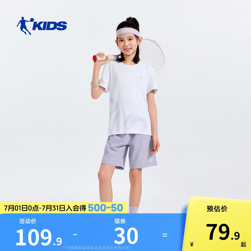 乔丹童装女童短袖套装2026夏季新款中大童半袖裤子速干运动两件套
