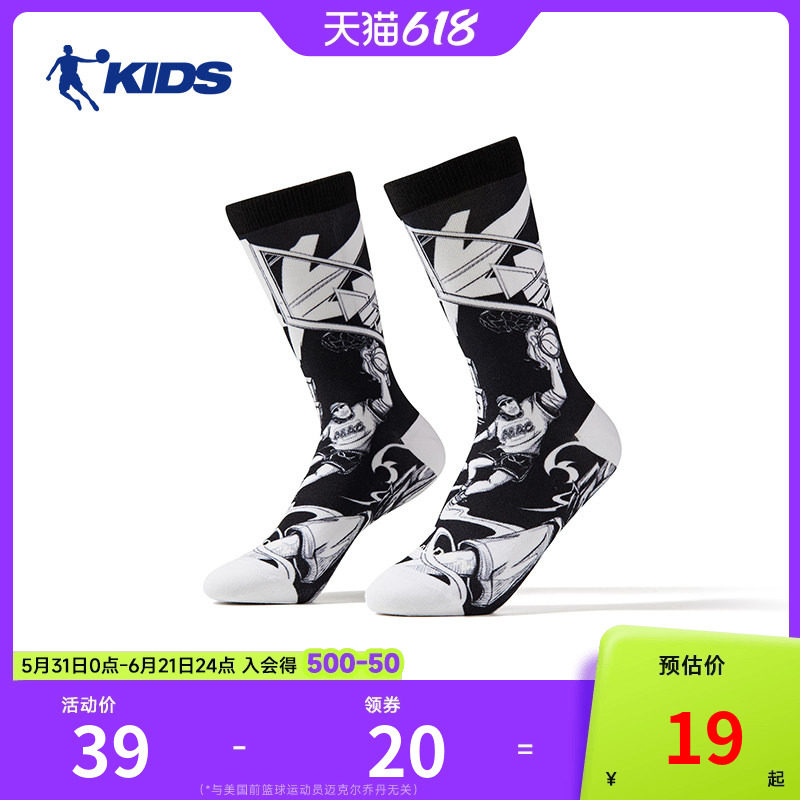 中国乔丹儿童袜子透气防臭男童篮球袜2026新款女童运动长筒袜吸汗