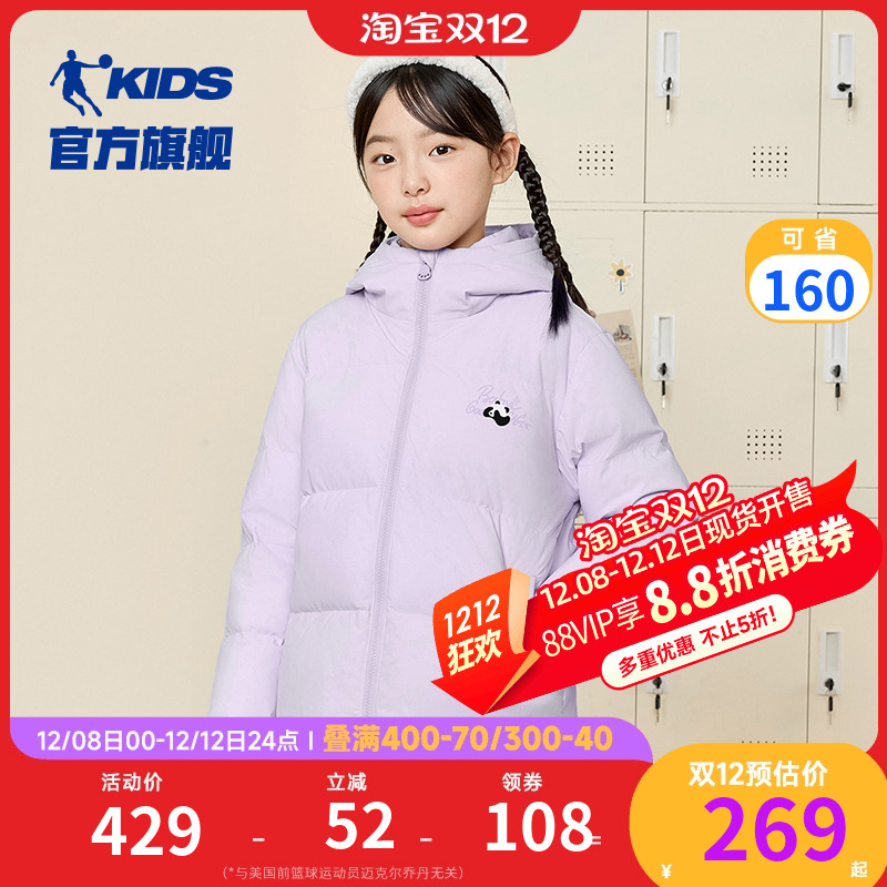 商场同款乔丹童装女童羽