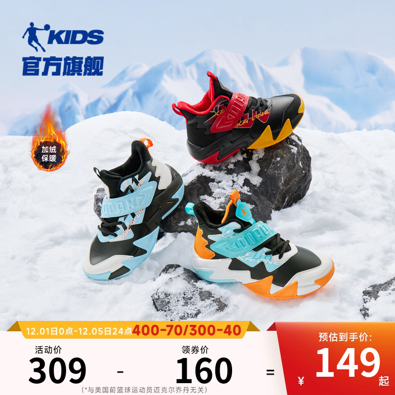 乔丹男童篮球鞋加绒二棉鞋运动鞋