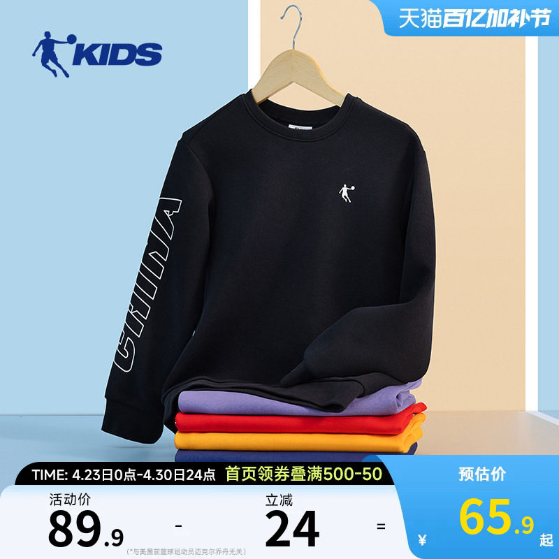 乔丹童装男童卫衣2026春秋新款大童圆领套头上衣男儿童运动夏装男