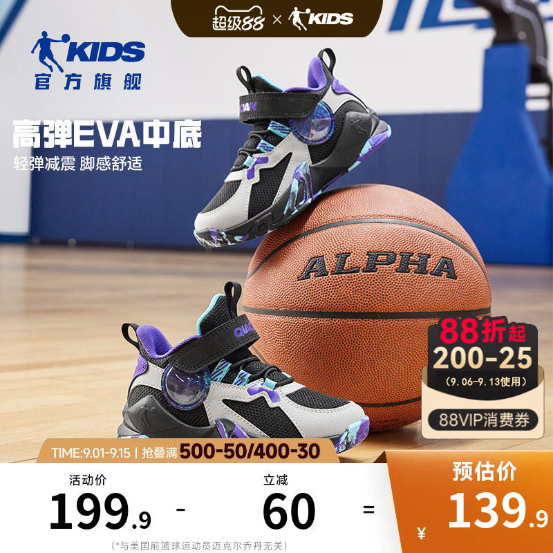 乔丹童鞋儿童鞋子篮球鞋专业2026春夏新款防滑耐磨男童小童运动鞋图片