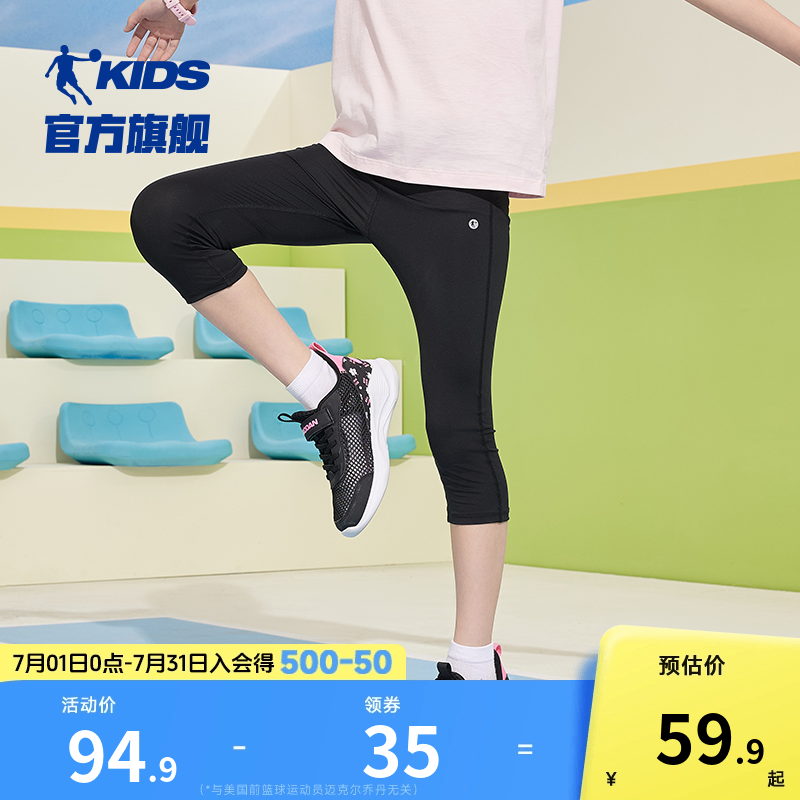 乔丹女童裤子速干裤紧身裤透气七分短裤2026夏季新款小女孩运动裤
