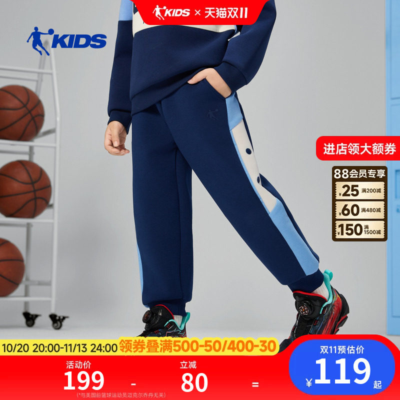 商场同款乔丹儿童裤子2026春秋新款男小童篮球针织长裤休闲运动裤