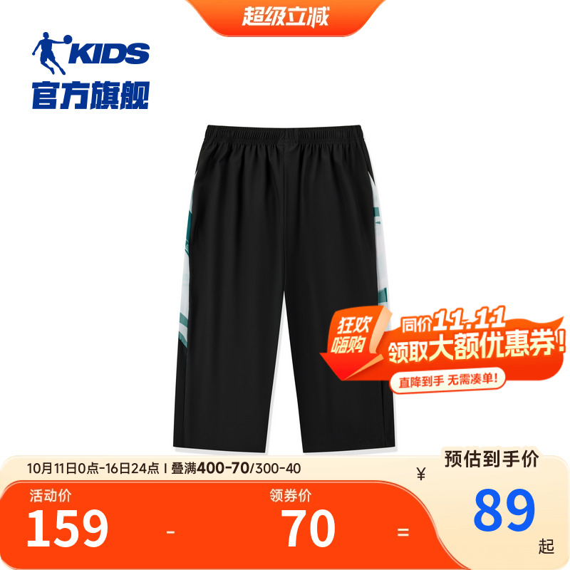 商场同款乔丹童装儿童短裤男童七分裤2025夏季新款大童运动裤中裤
