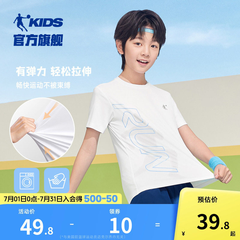 乔丹童装男童短袖t恤儿童夏装2026夏季新款大童衣服运动速干衣短T
