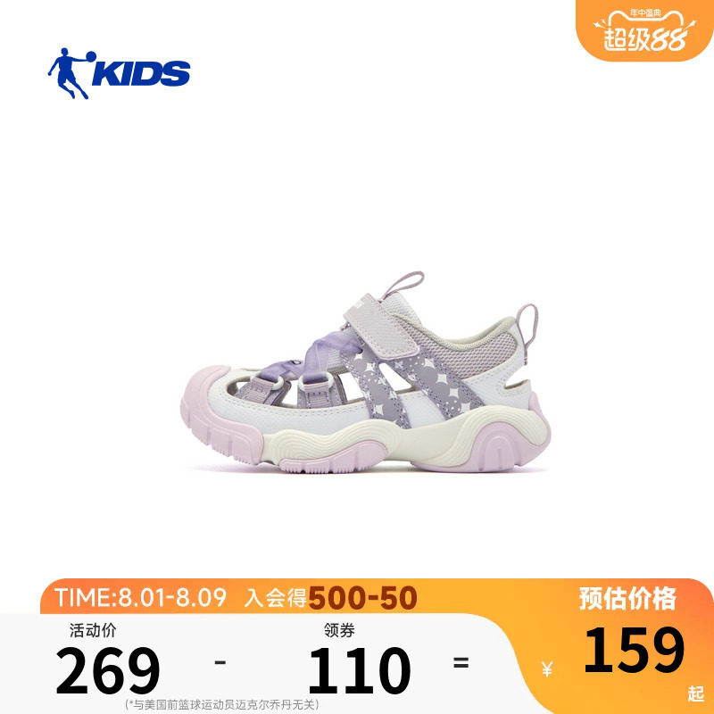 灵溪·商场同款乔丹儿童运动凉鞋2026夏季透气户外女童鞋涉水沙滩