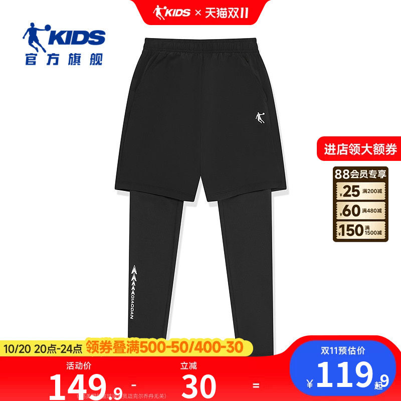 乔丹童装儿童运动长裤2026春秋新款假两件户外男童打底休闲裤裤子