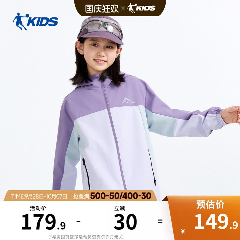 乔丹童装儿童薄外套2026秋季新款男女童防风上衣学生户外运动风衣
