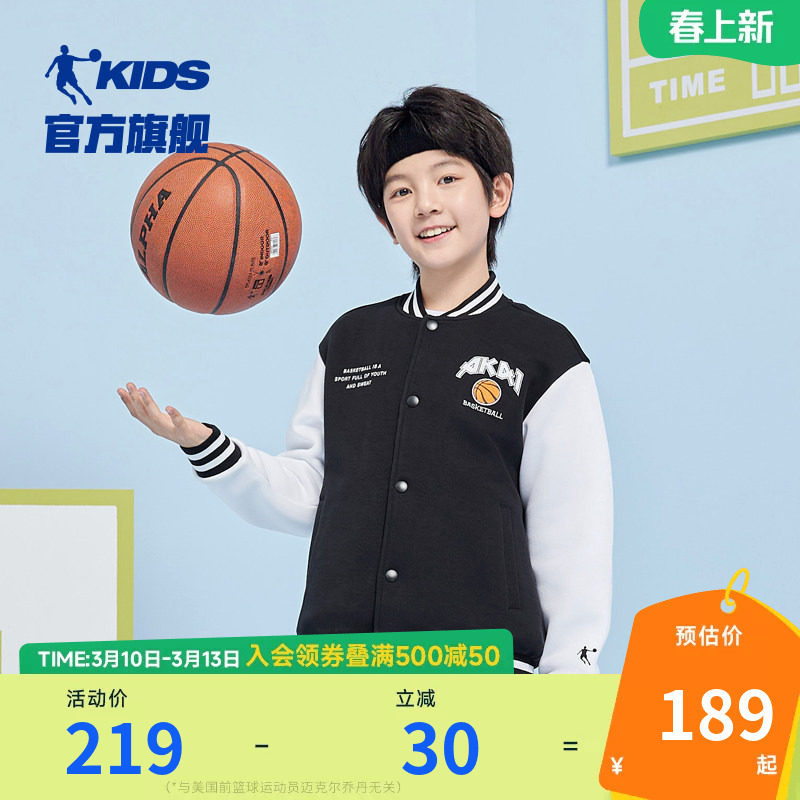 乔丹童装儿童棒球服男童外套2026春秋新款中大童学院风运动开衫潮
