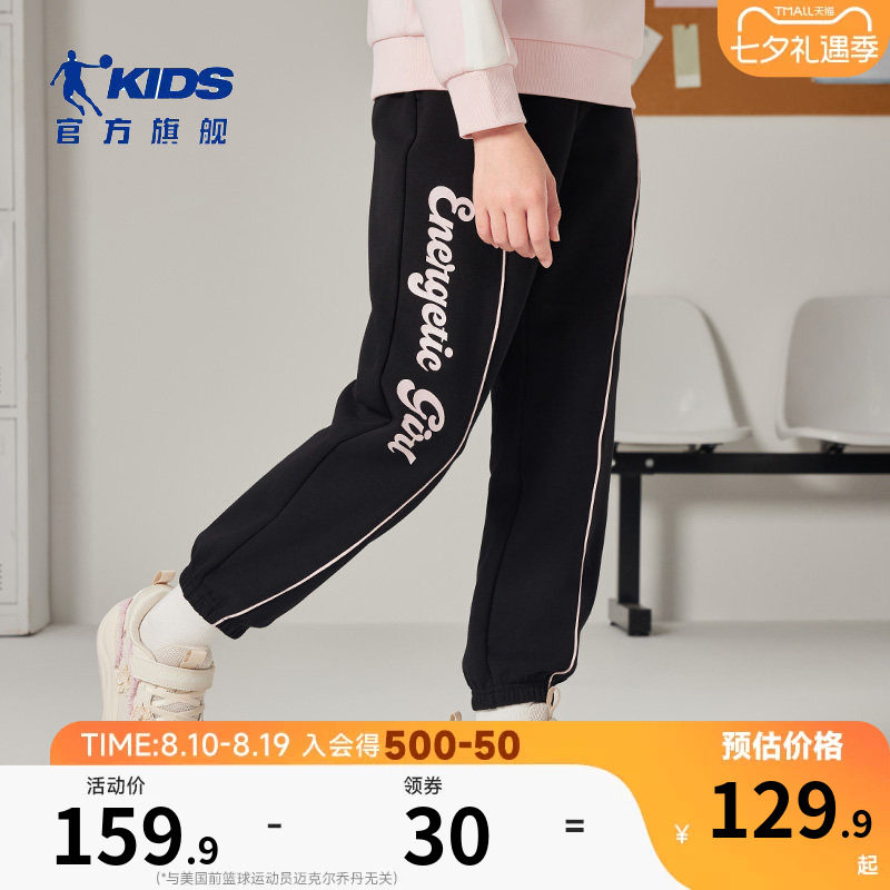 乔丹儿童女童运动裤2025秋季新款