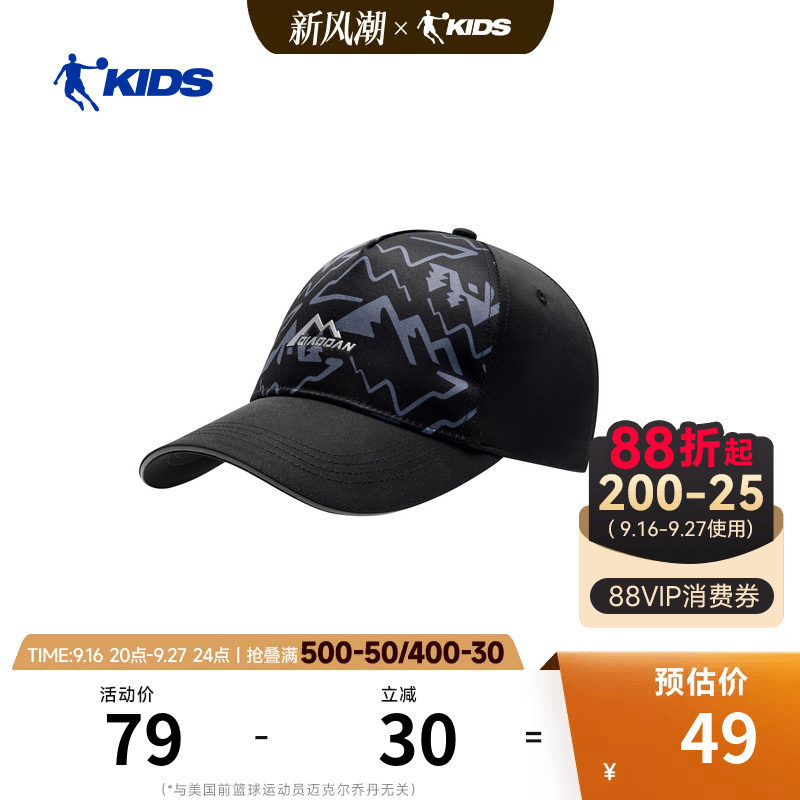 商场同款乔丹儿童男大童棒球帽2026新款舒适中大童鸭舌帽遮阳帽子