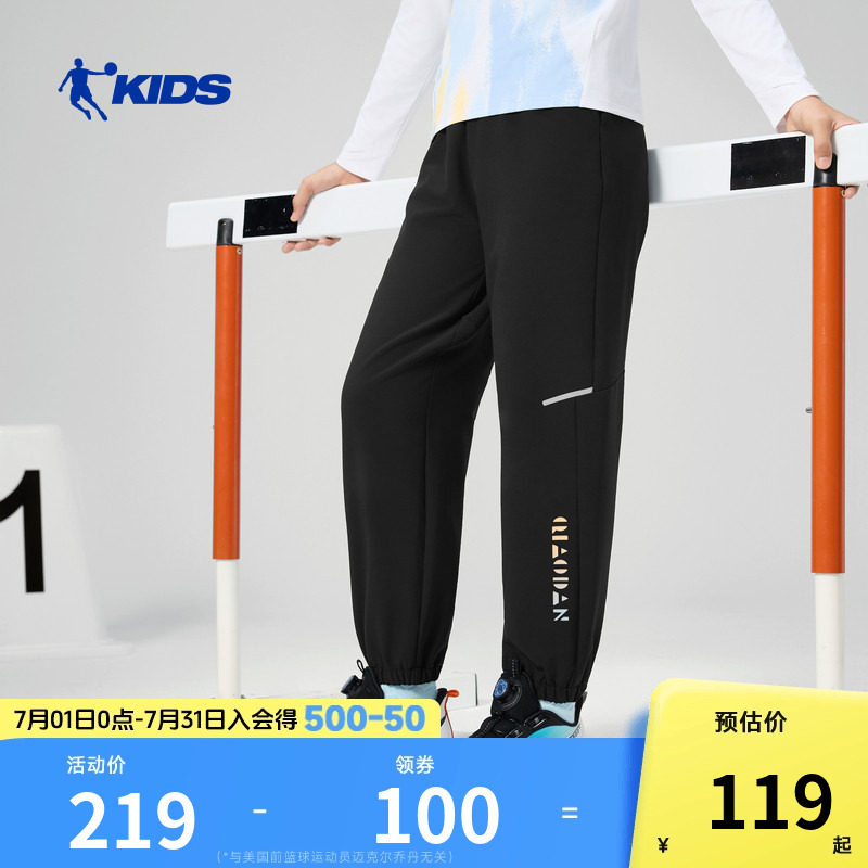 商场同款乔丹儿童运动裤男童裤子2026春季新款中大童休闲束脚长裤