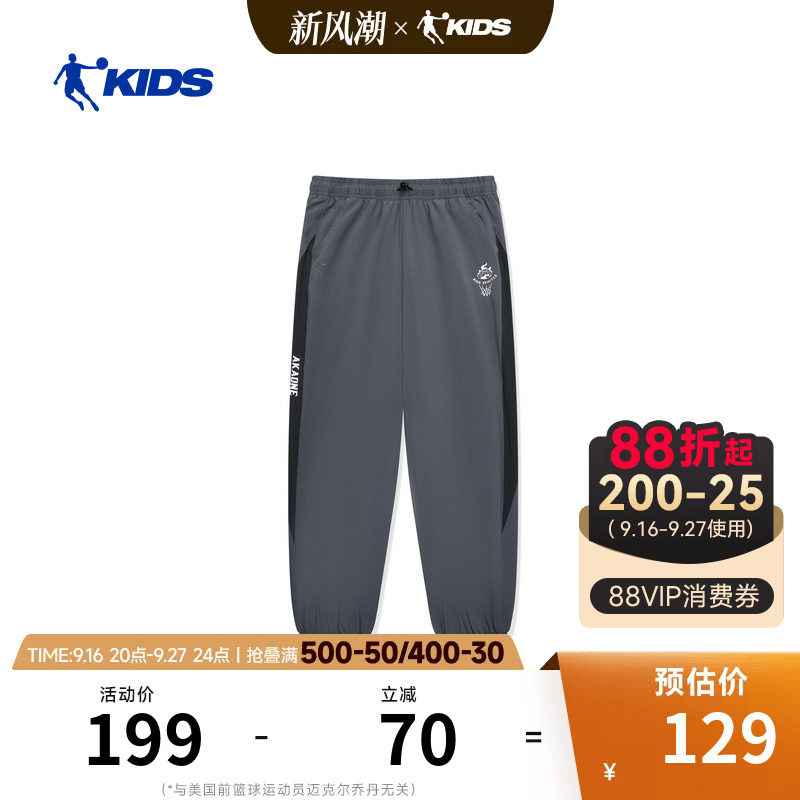 商场同款乔丹儿童运动裤2026夏季新款轻薄透气男童篮球长裤防蚊裤