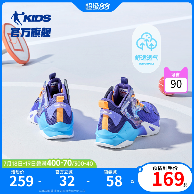 清仓乔丹童鞋儿童篮球鞋专业2025夏季防滑大童训练鞋子男童运动鞋