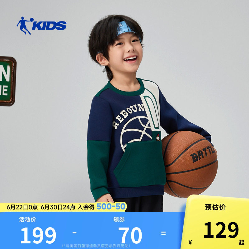 商场同款乔丹儿童运动卫衣2026春季新款男小童套头衫潮酷小孩上衣