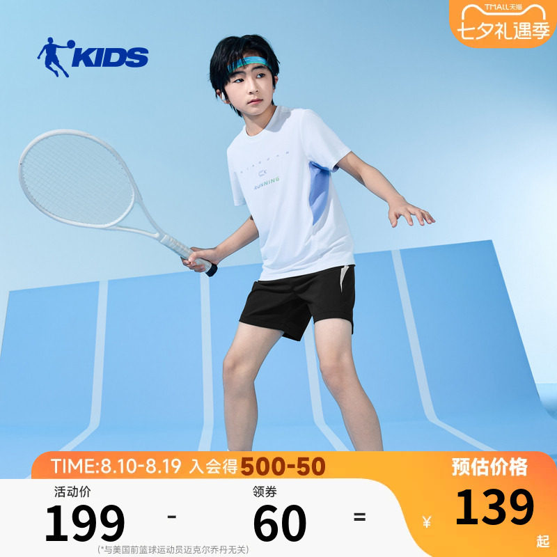 商场同款乔丹儿童运动套装2026夏季新款训练服男大童速干体考套装