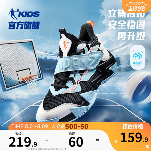 乔丹男童专业篮球鞋儿童运动鞋