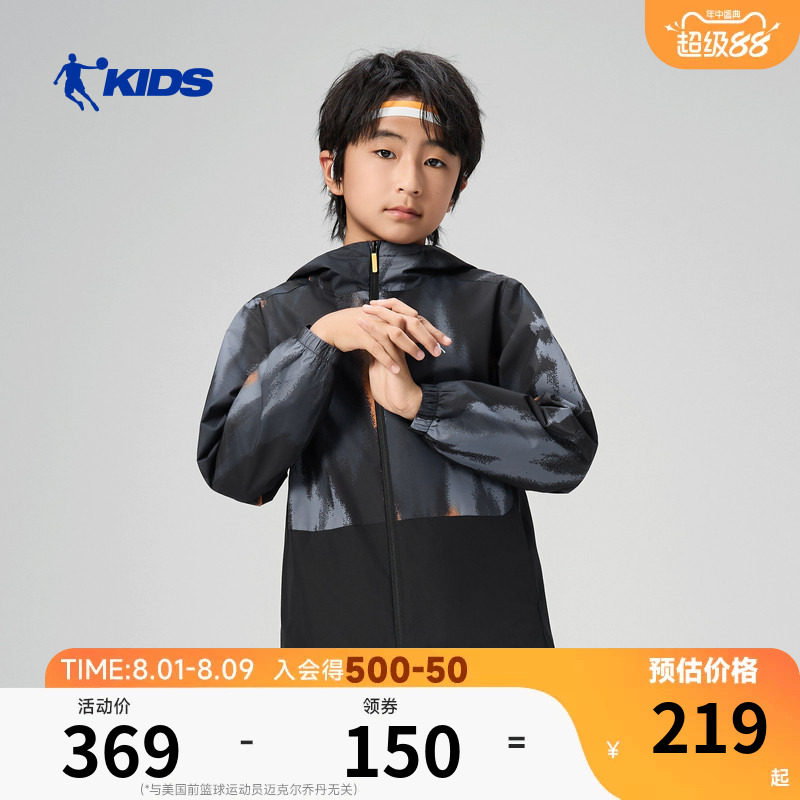 商场同款乔丹儿童运动外套2026春季新款潮酷男童大童梭织连帽上衣