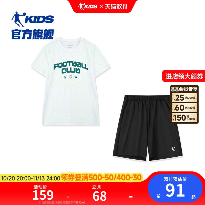 乔丹童装儿童短袖套装男童夏装
