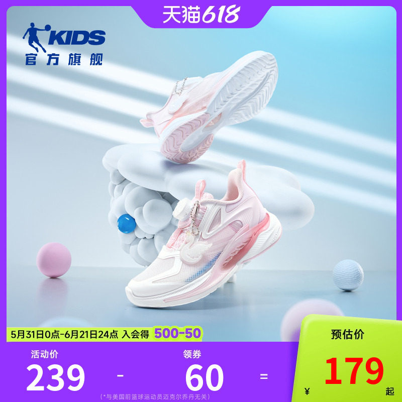 聚风6乔丹儿童运动鞋2026夏季新款透气防滑纽扣女童跑鞋小童鞋子