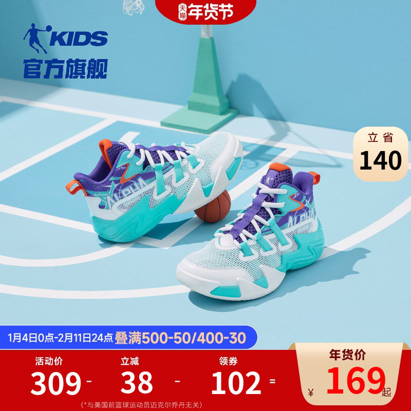 乔丹童鞋男童篮球鞋专业2026夏季新款训练实战防滑小童儿童运动鞋