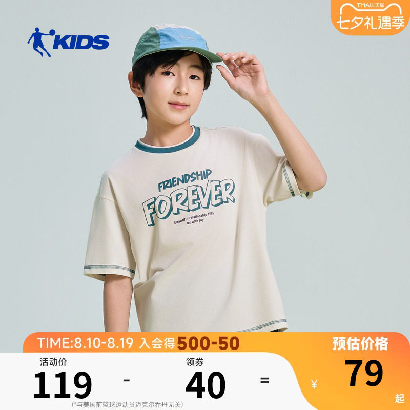 商场同款乔丹儿童短袖t恤2026夏薄款户外运动上衣青少年半袖衣服