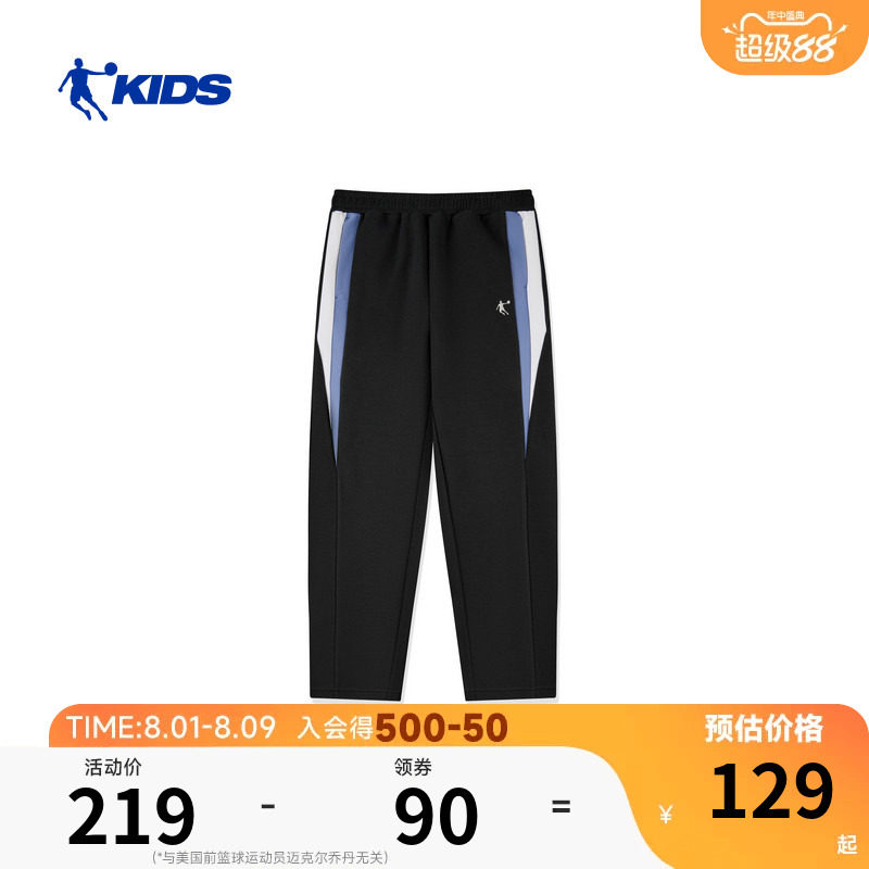 商场同款乔丹男童长裤2026春季新款中大童运动裤男孩学生休闲卫裤