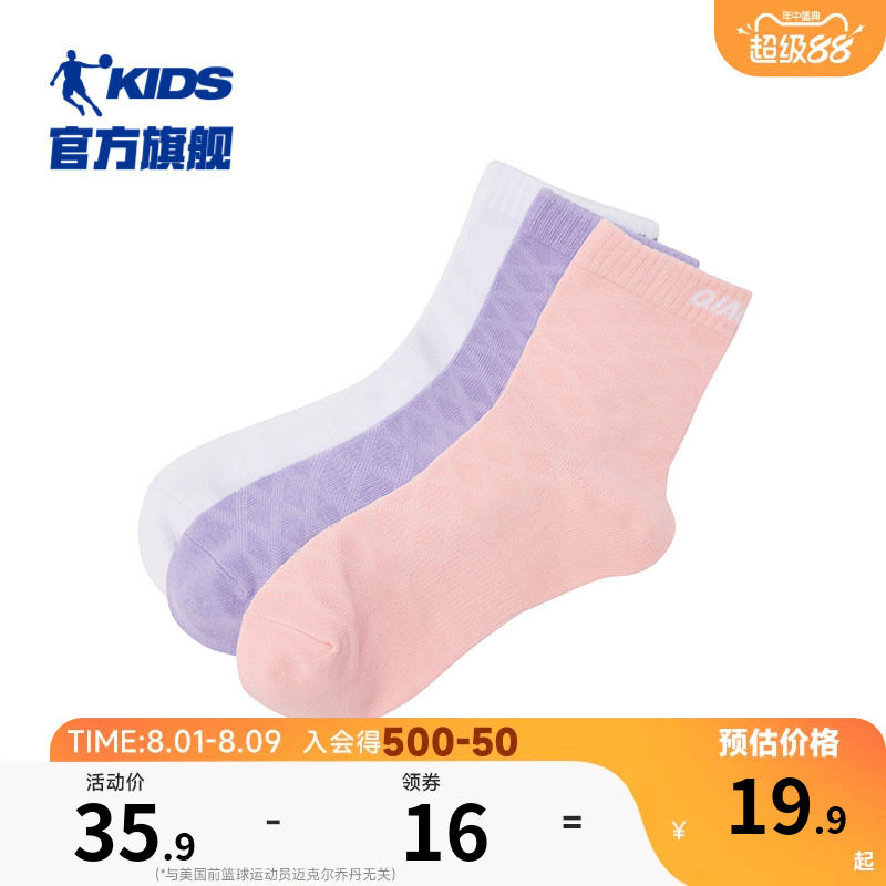 商场同款乔丹女童袜子棉袜2026春秋新款男童运动袜儿童袜子3双装