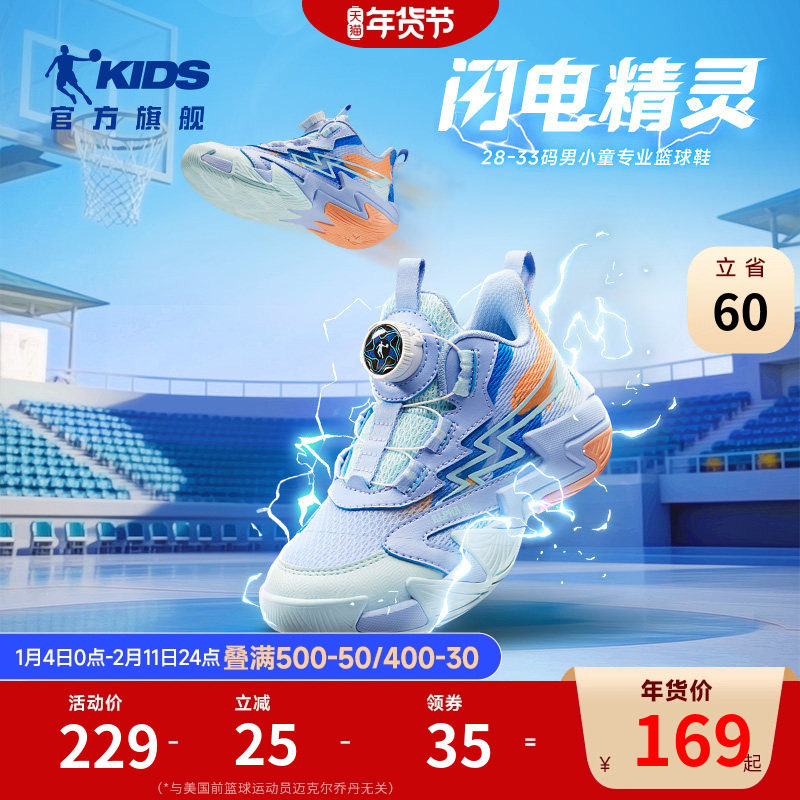 乔丹童鞋男童篮球鞋专业2025秋冬新款网面钮扣小童鞋子儿童运动鞋