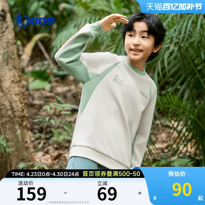 商场同款乔丹童装儿童卫衣2026秋冬新款中大童男童户外针织上衣潮