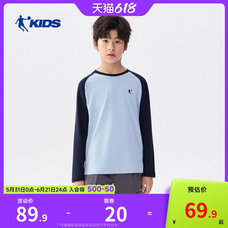 乔丹童装儿童纯棉长袖T恤2026春季新款男童撞色上衣女童运动衣服