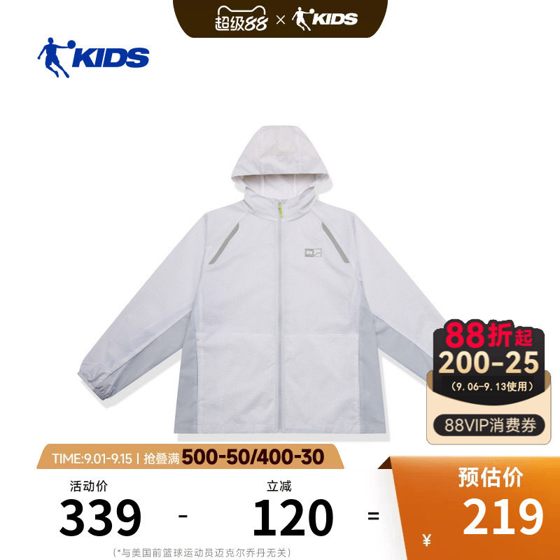 商场同款乔丹儿童防晒衣夏季薄款2026新款男童空调服中大童皮肤衣